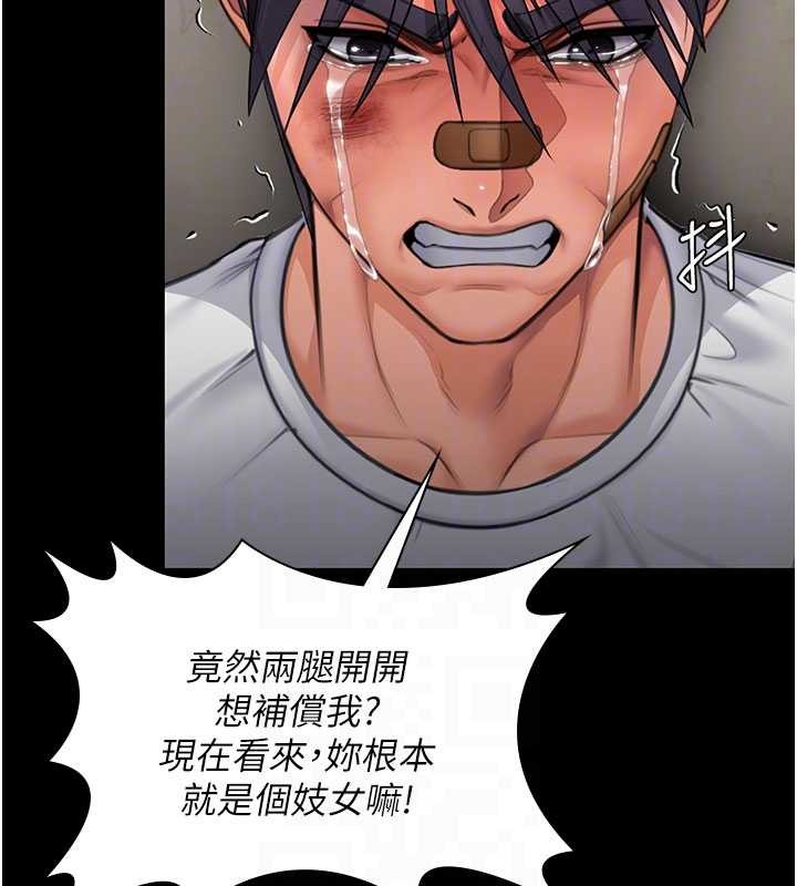 守護妳第13話-檢察官出身的高級妓女