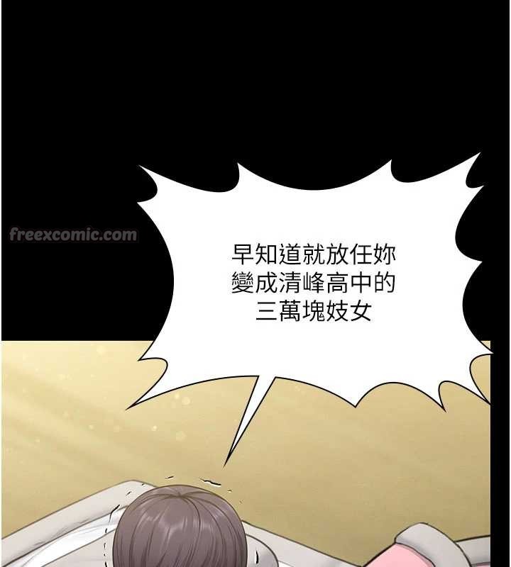 守護妳第13話-檢察官出身的高級妓女