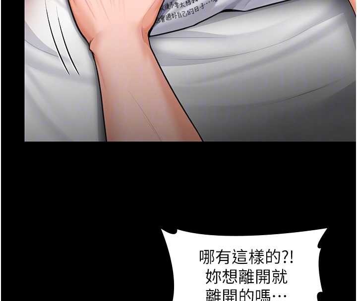 守護妳第13話-檢察官出身的高級妓女