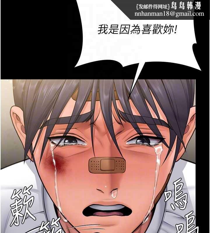 守護妳第13話-檢察官出身的高級妓女