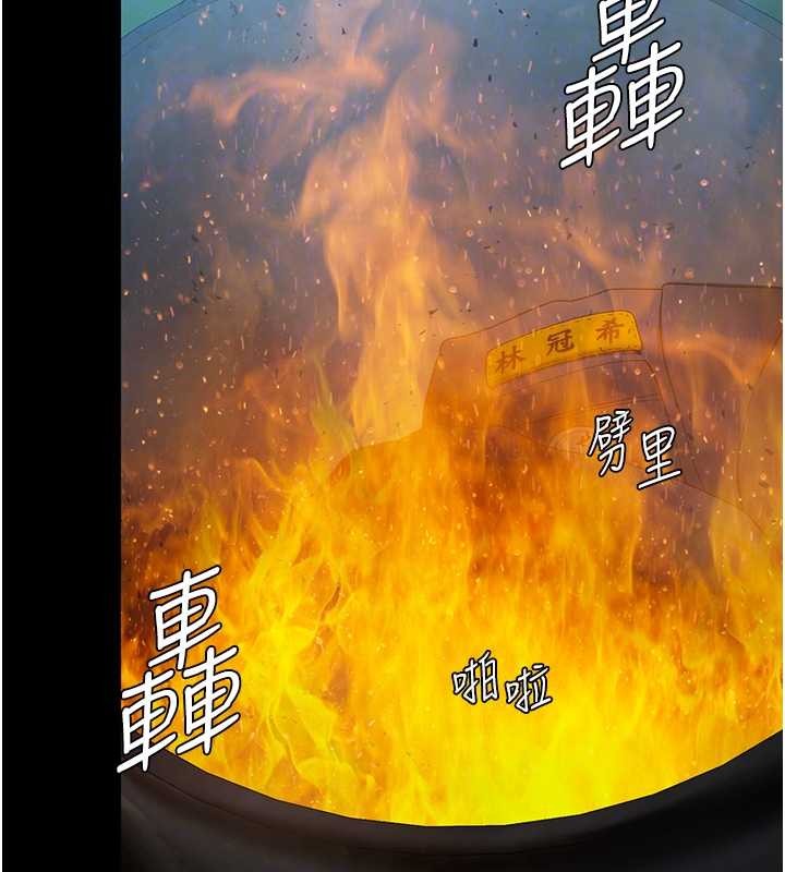 守護妳第13話-檢察官出身的高級妓女