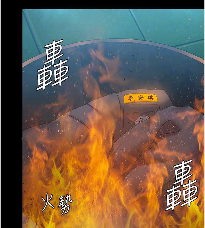 守護妳第13話-檢察官出身的高級妓女