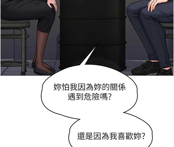 守護妳第13話-檢察官出身的高級妓女