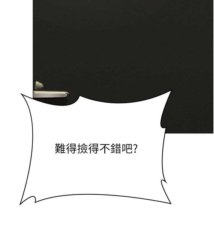 守護妳第13話-檢察官出身的高級妓女