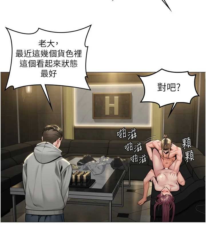 守護妳第13話-檢察官出身的高級妓女