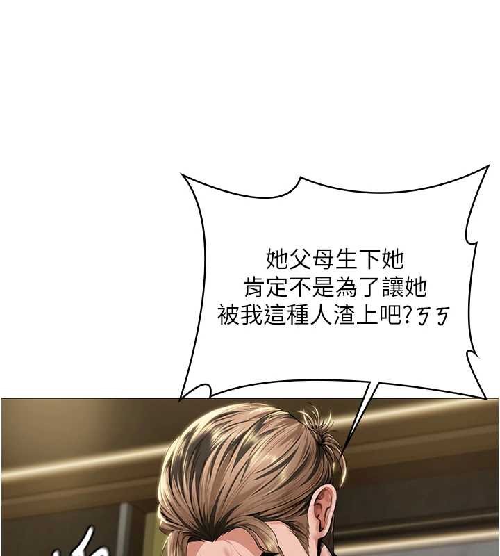 守護妳第13話-檢察官出身的高級妓女