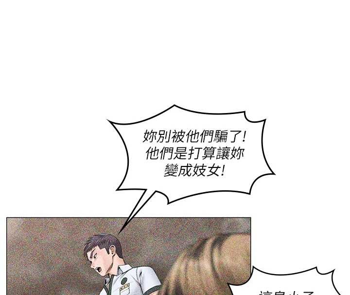 守護妳第13話-檢察官出身的高級妓女