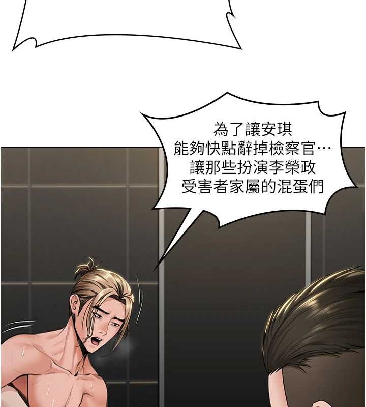 守護妳第13話-檢察官出身的高級妓女