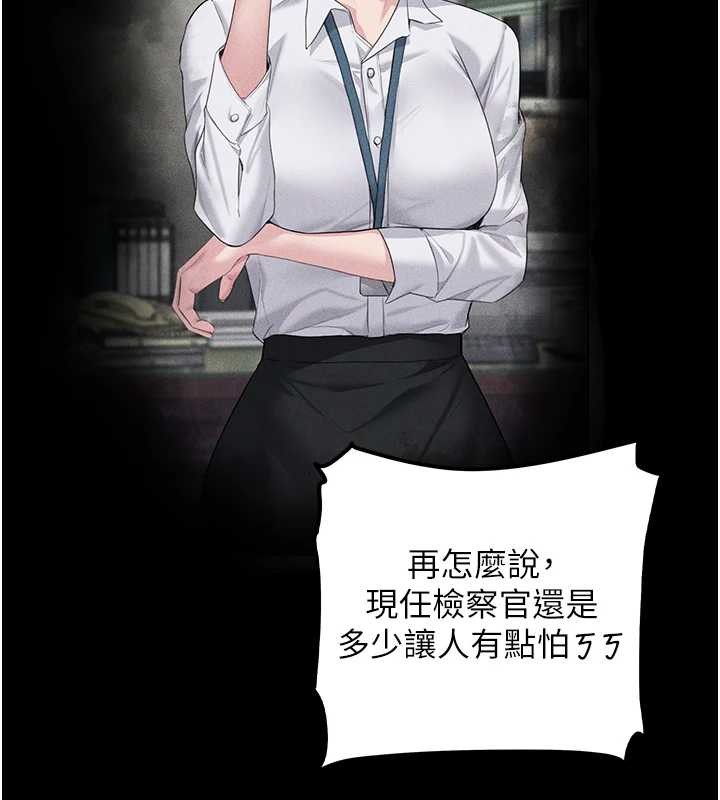 守護妳第13話-檢察官出身的高級妓女