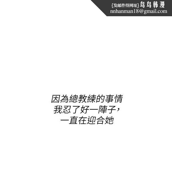 Setup!排球少女第78話-享受在海邊被硬來的感覺