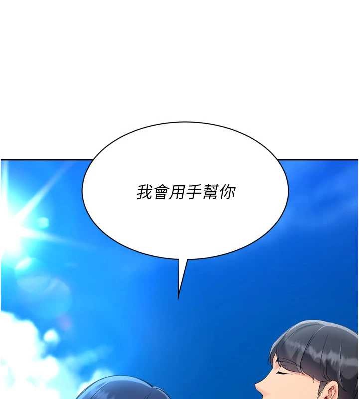 Setup!排球少女第78話-享受在海邊被硬來的感覺