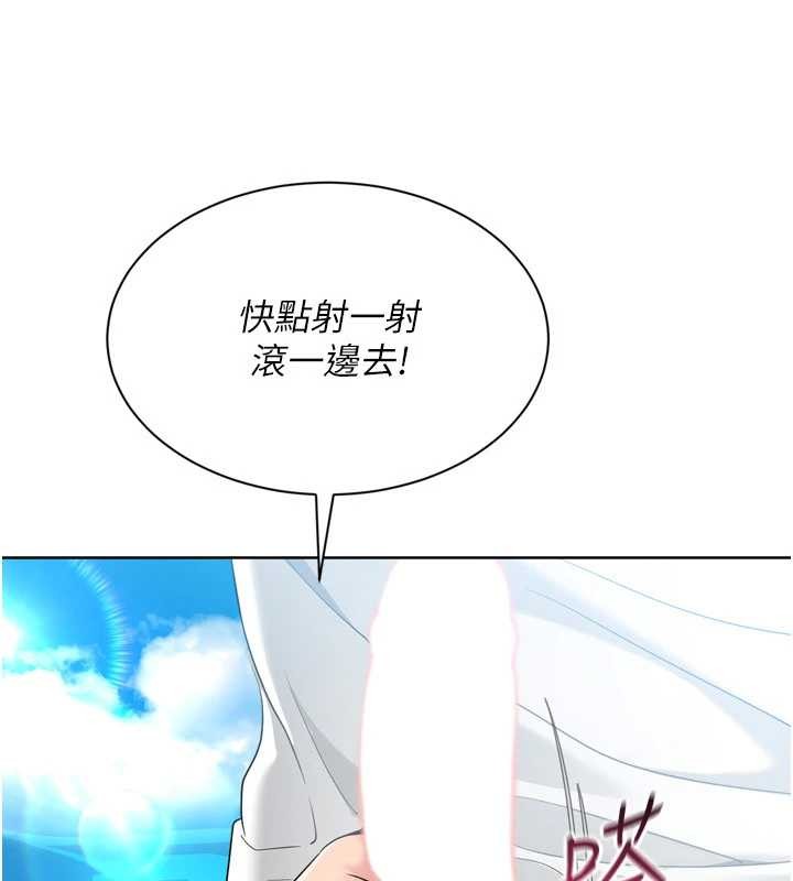 Setup!排球少女第78話-享受在海邊被硬來的感覺