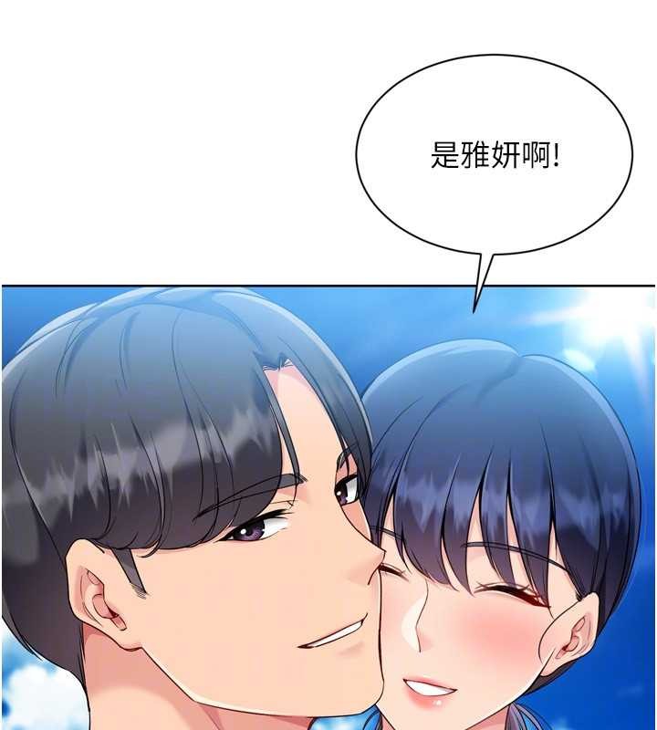 Setup!排球少女第78話-享受在海邊被硬來的感覺