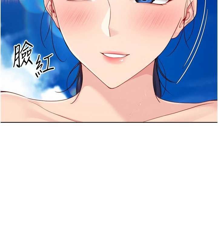 Setup!排球少女第78話-享受在海邊被硬來的感覺