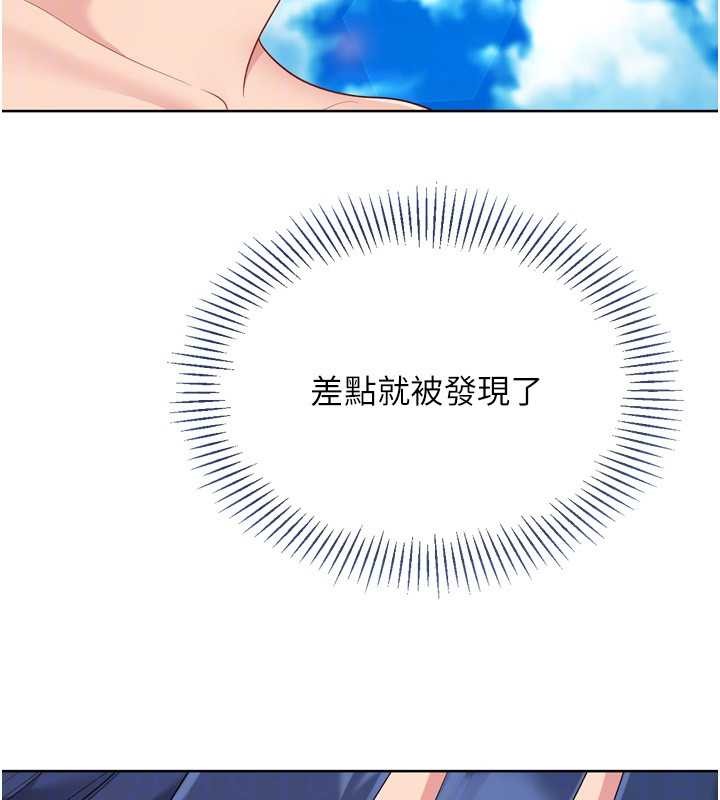 Setup!排球少女第78話-享受在海邊被硬來的感覺