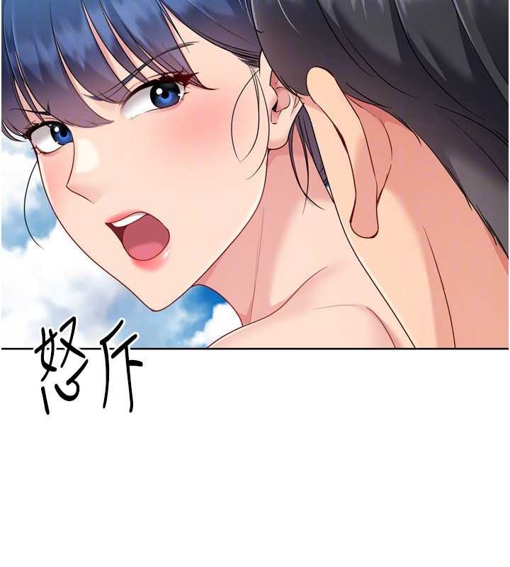 Setup!排球少女第78話-享受在海邊被硬來的感覺