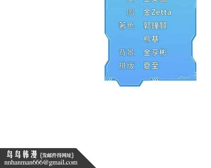 Setup!排球少女第78話-享受在海邊被硬來的感覺