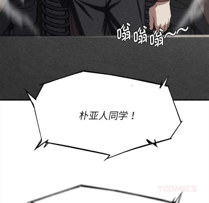 危险同学会第98話