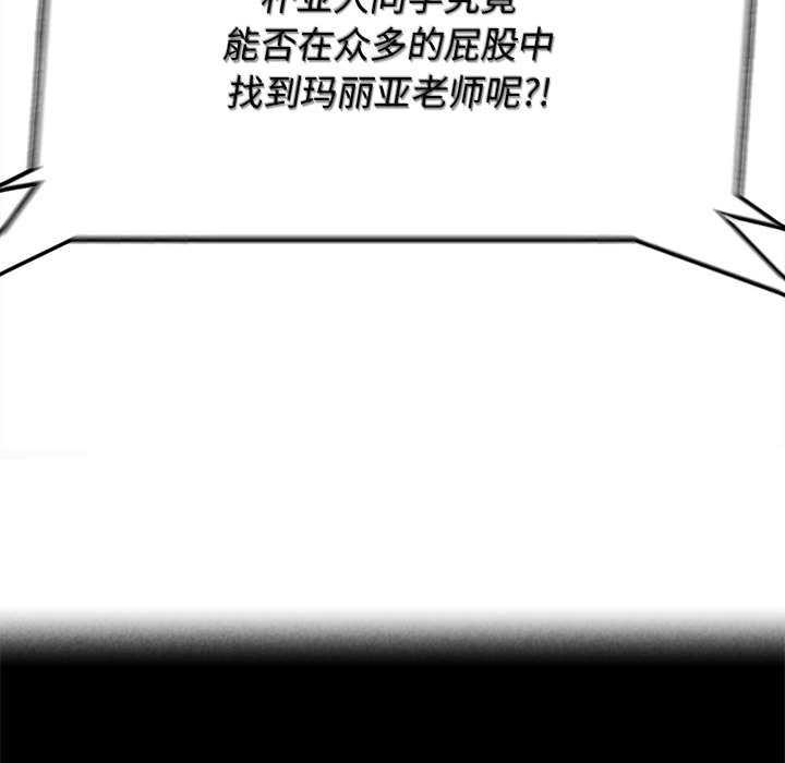 危险同学会第98話