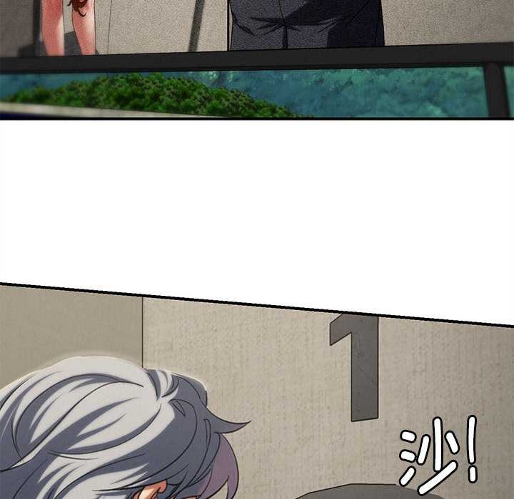 危险同学会第98話