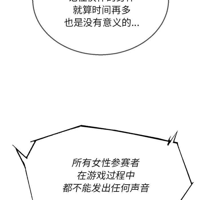 危险同学会第98話