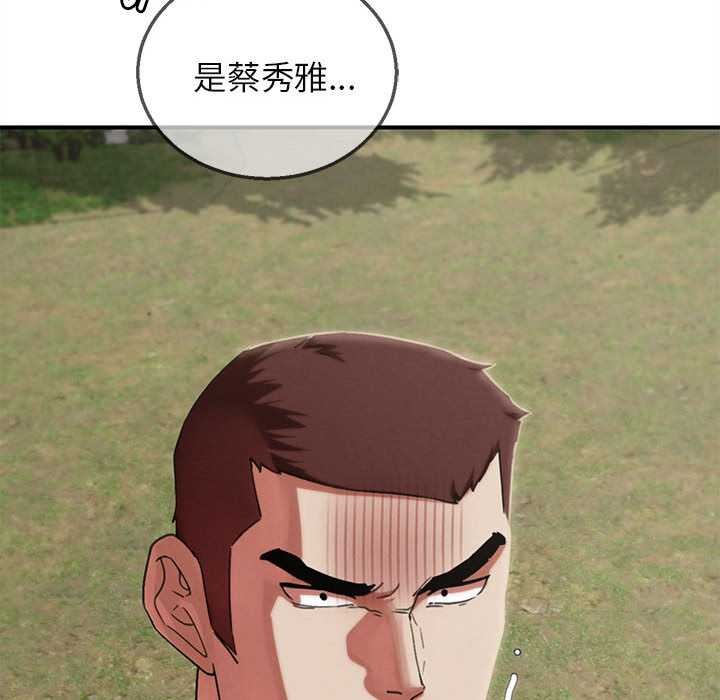 危险同学会第98話