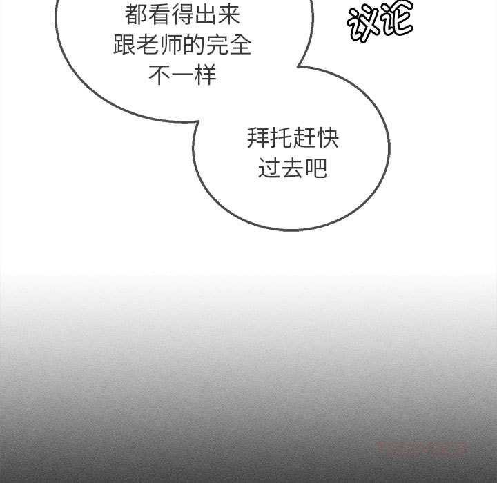 危险同学会第98話