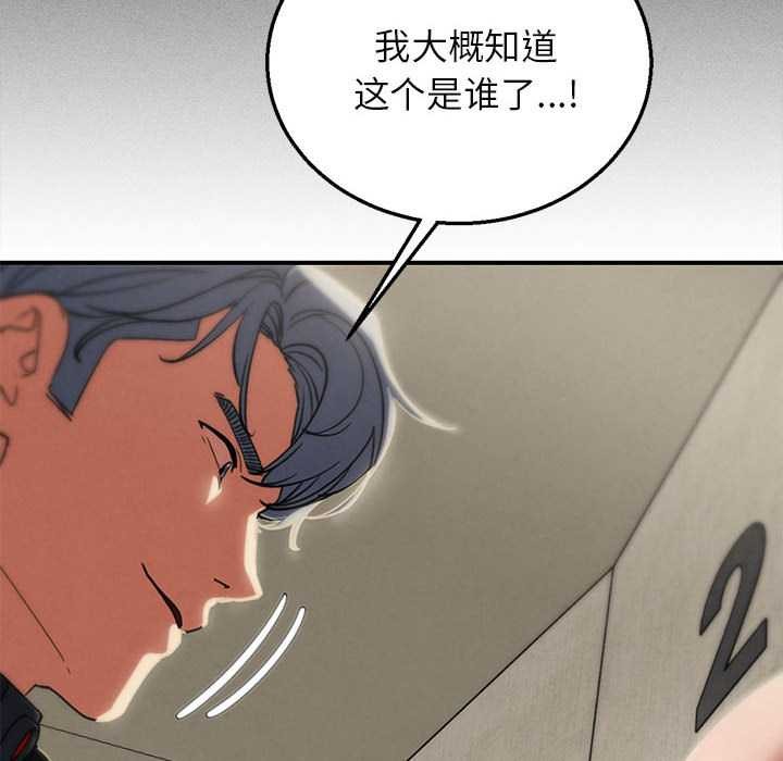 危险同学会第98話