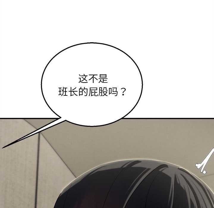 危险同学会第98話