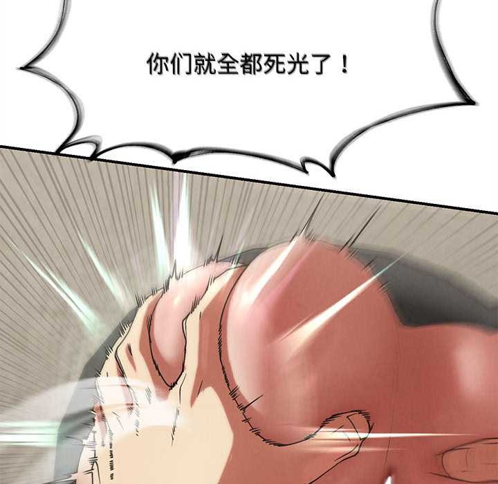 危险同学会第98話