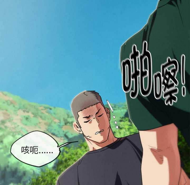 危险同学会第98話