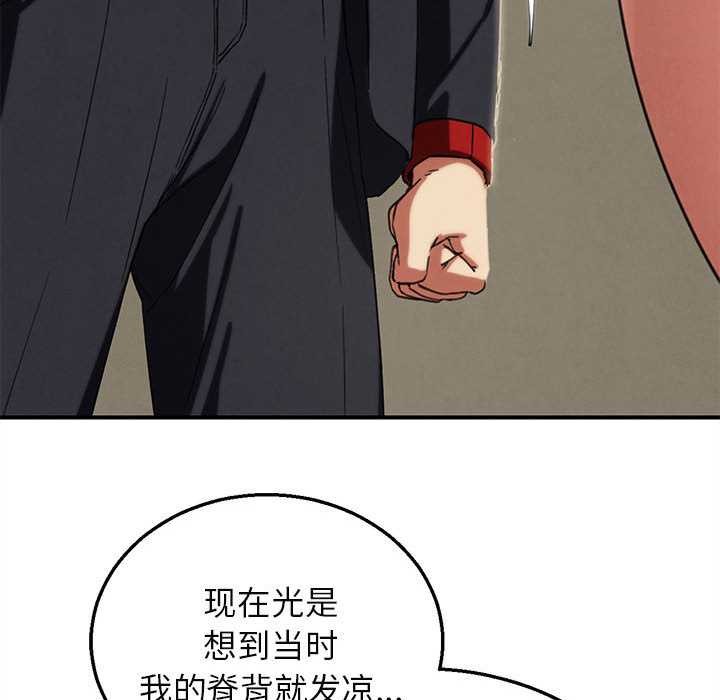 危险同学会第98話