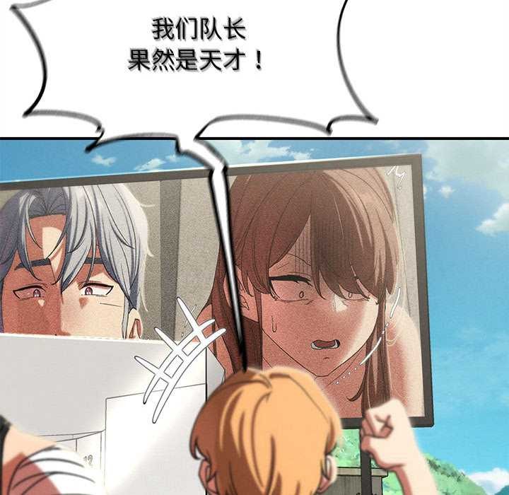 危险同学会第98話