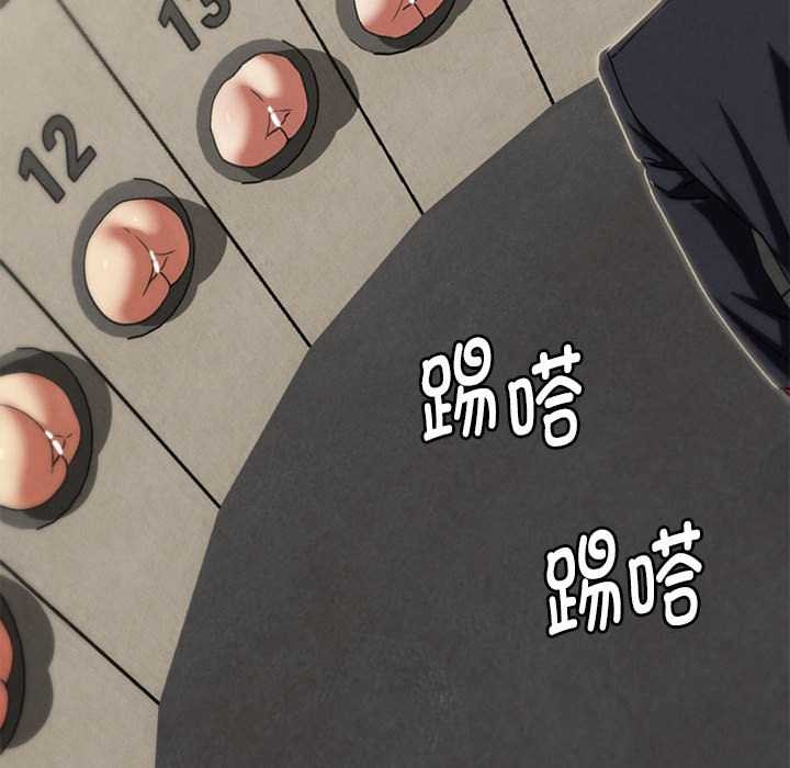 危险同学会第98話