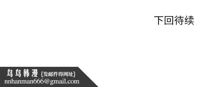 危险同学会第98話