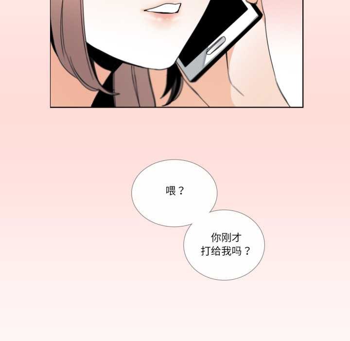 请与我私语第31話