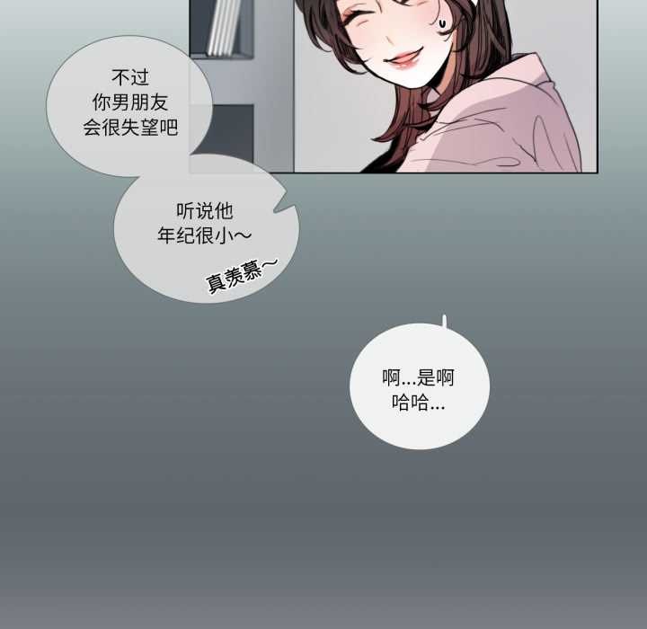 请与我私语第31話