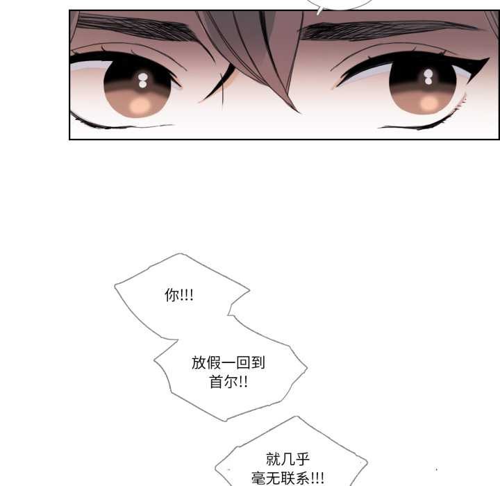 请与我私语第31話