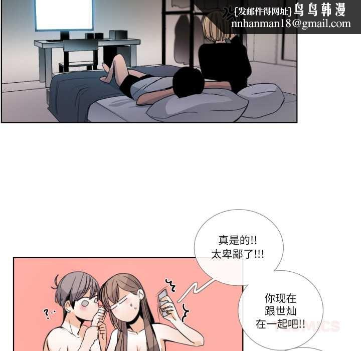 请与我私语第31話