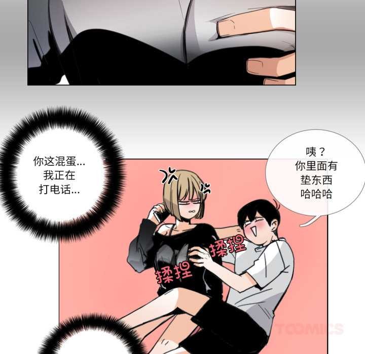 请与我私语第31話