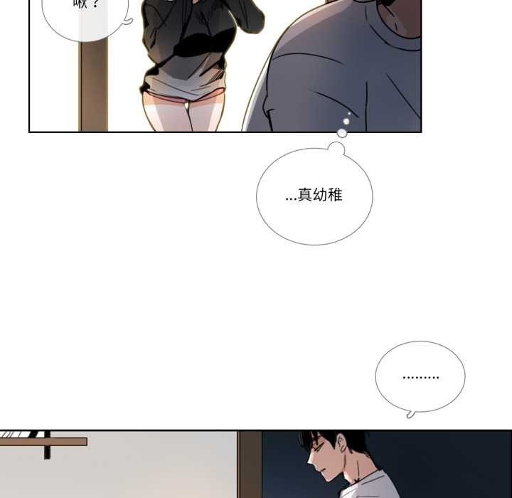请与我私语第31話