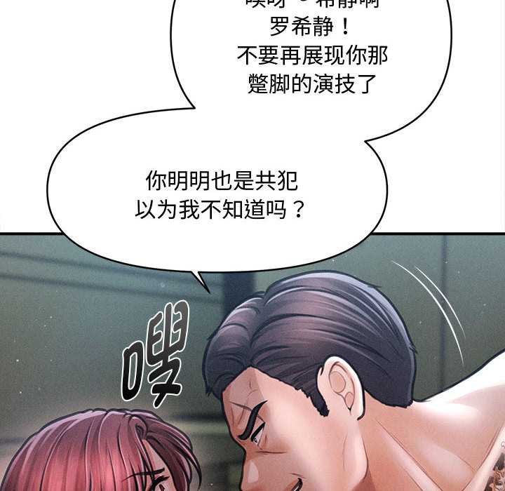 会长家的小儿子第46話