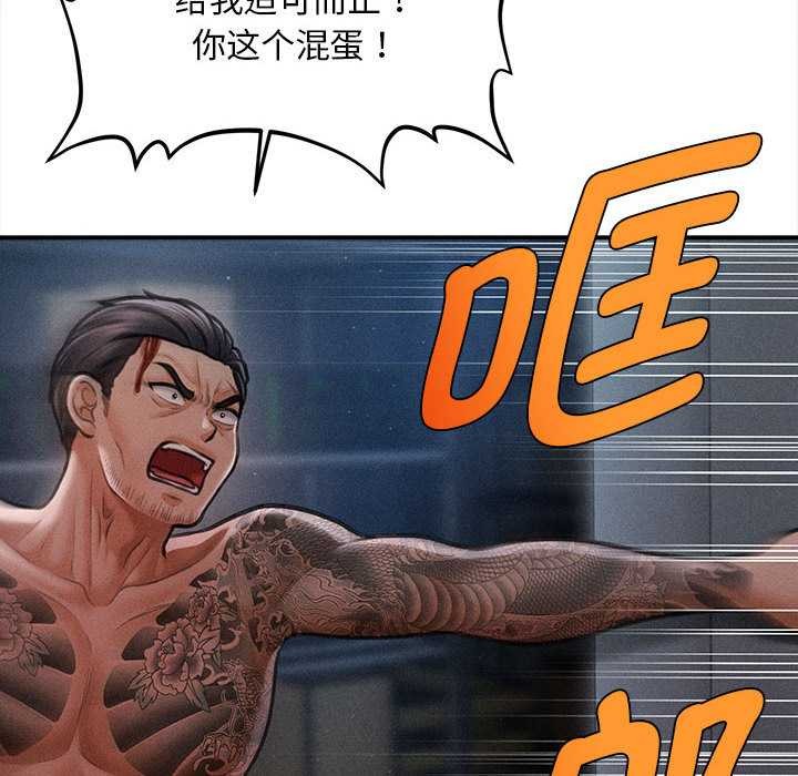 会长家的小儿子第46話