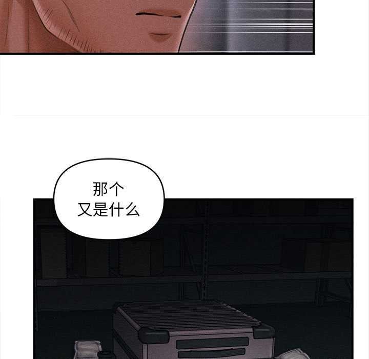 会长家的小儿子第46話