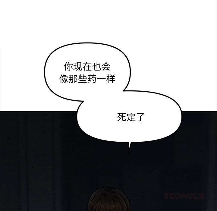 会长家的小儿子第46話