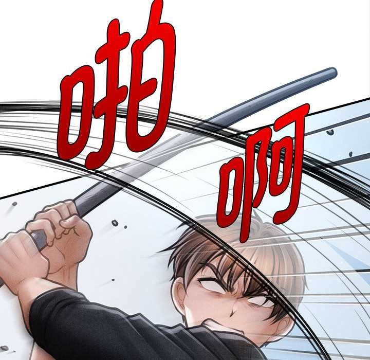 会长家的小儿子第46話