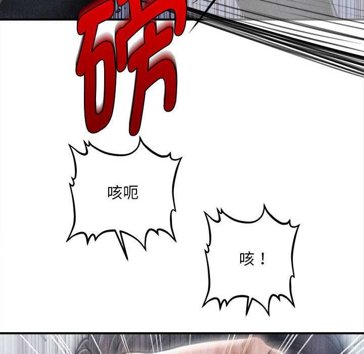 会长家的小儿子第46話