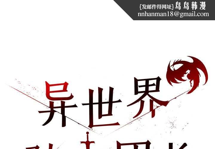 異世界騎士團長第49話