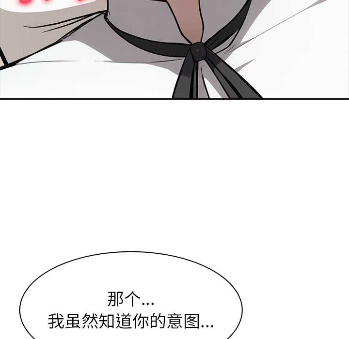 異世界騎士團長第49話