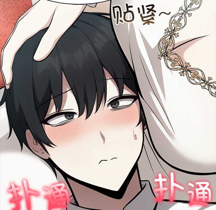 異世界騎士團長第49話